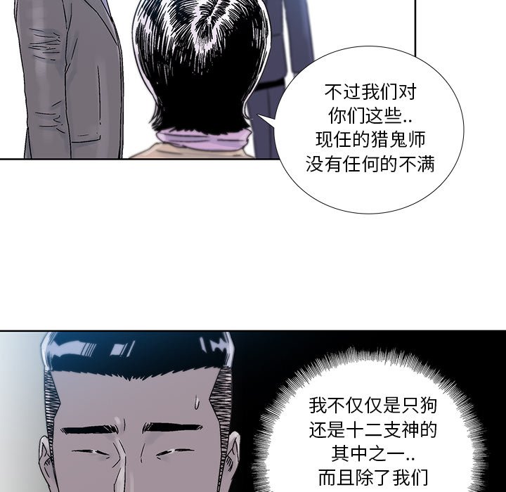 第39話 - 第20张