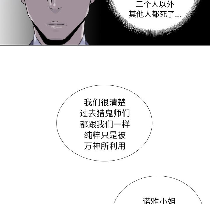 第39話 - 第21张