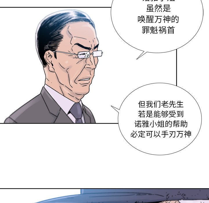 第39話 - 第22张