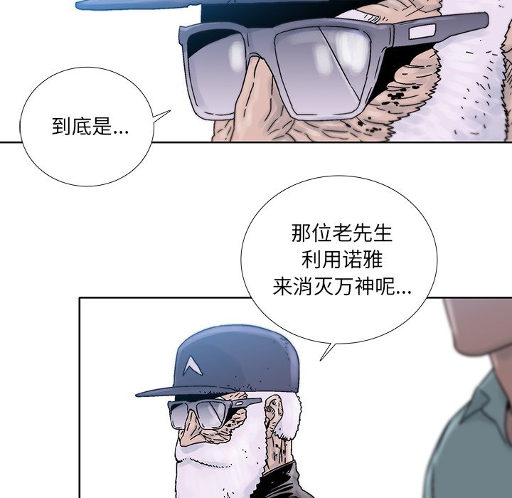 第39話 - 第23张