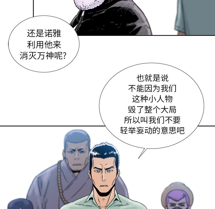 第39話 - 第24张