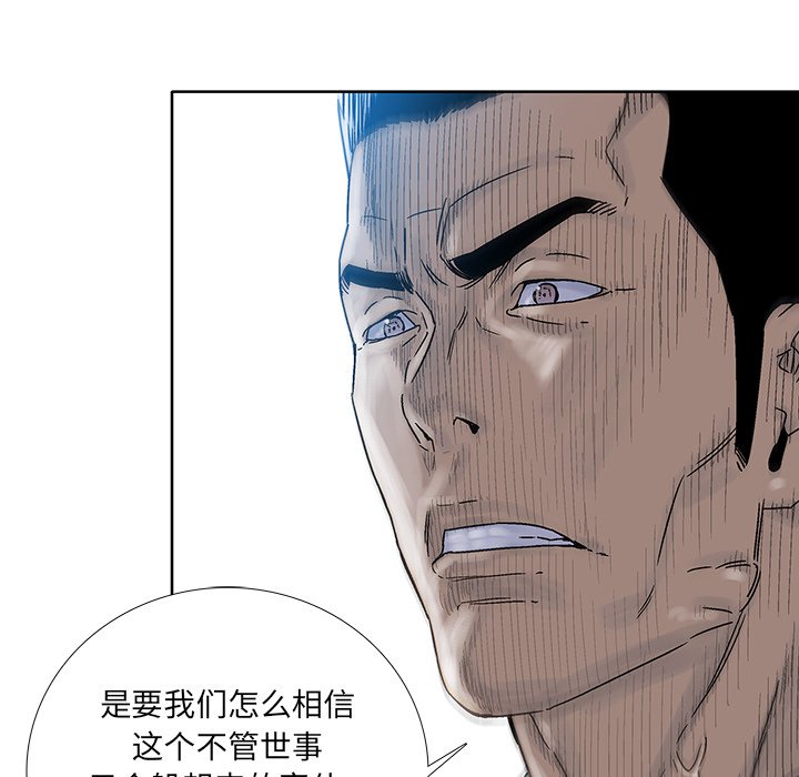 第39話 - 第28张