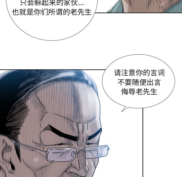 第39話 - 第29张