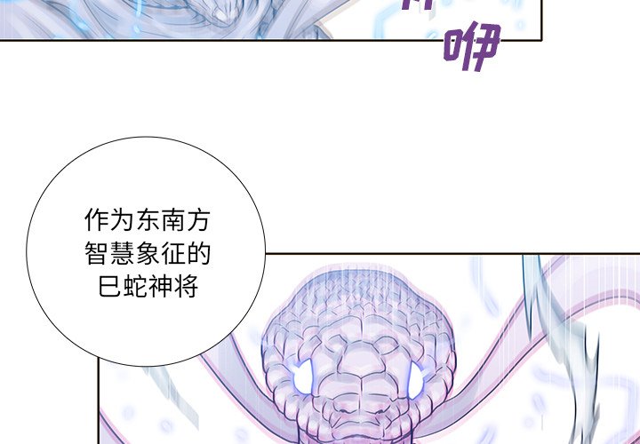 第39話 - 第3张
