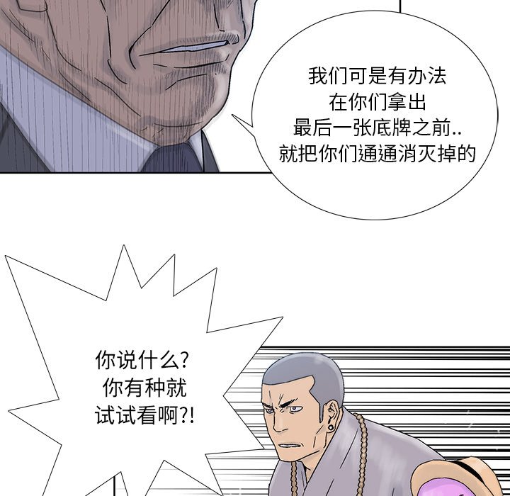 第39話 - 第30张