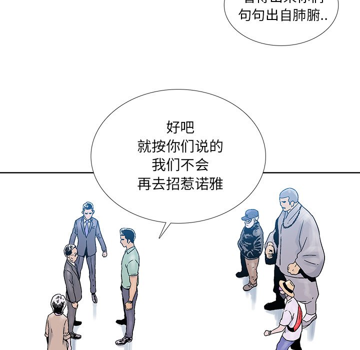 第39話 - 第33张