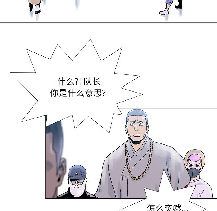 第39話 - 第34张