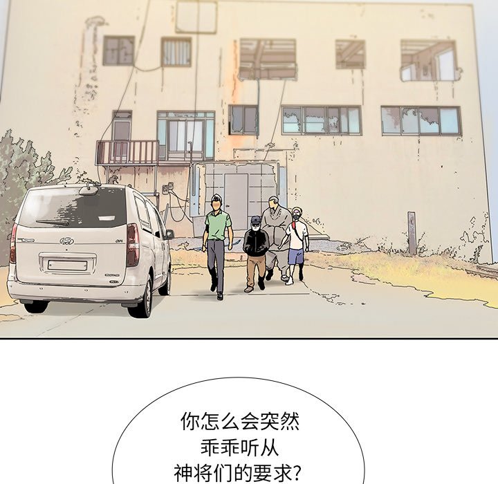 第39話 - 第37张