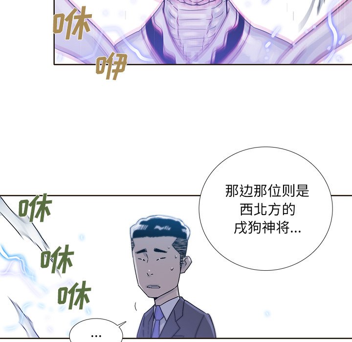 第39話 - 第4张
