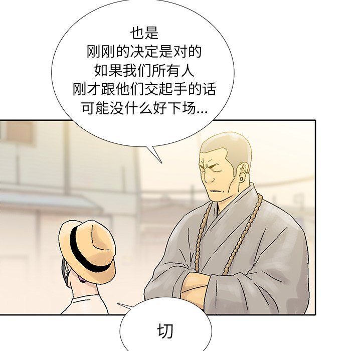 第39話 - 第41张