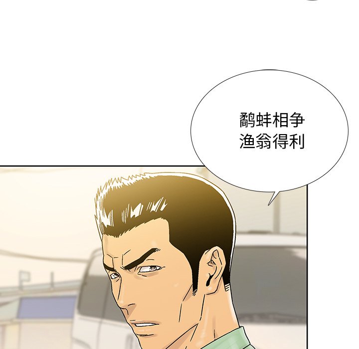 第39話 - 第43张