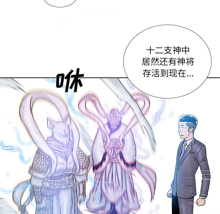 第39話 - 第5张