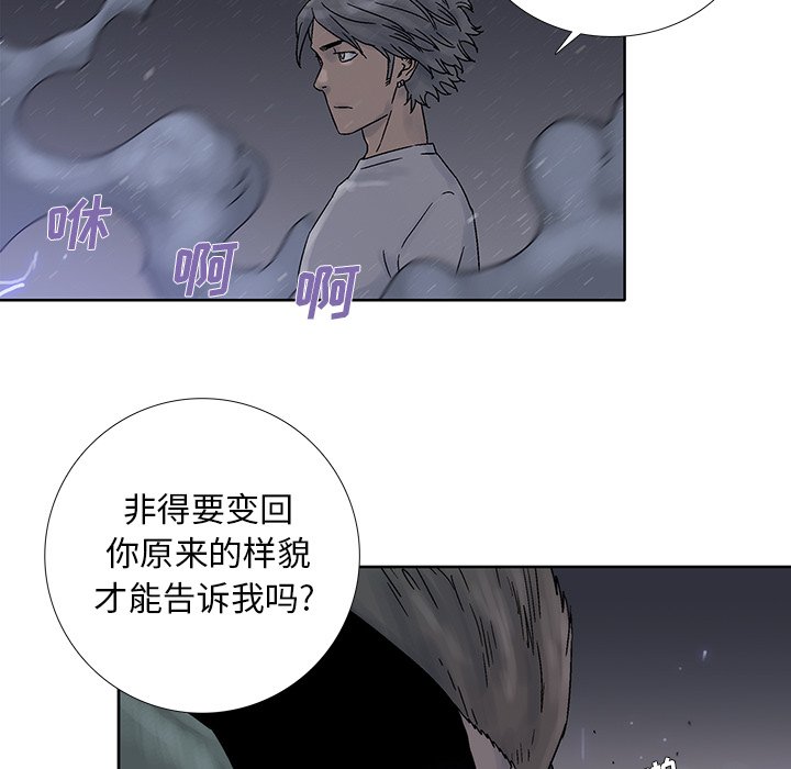 第39話 - 第55张