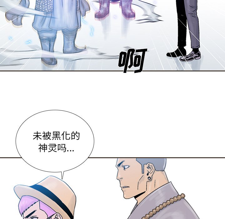 第39話 - 第6张