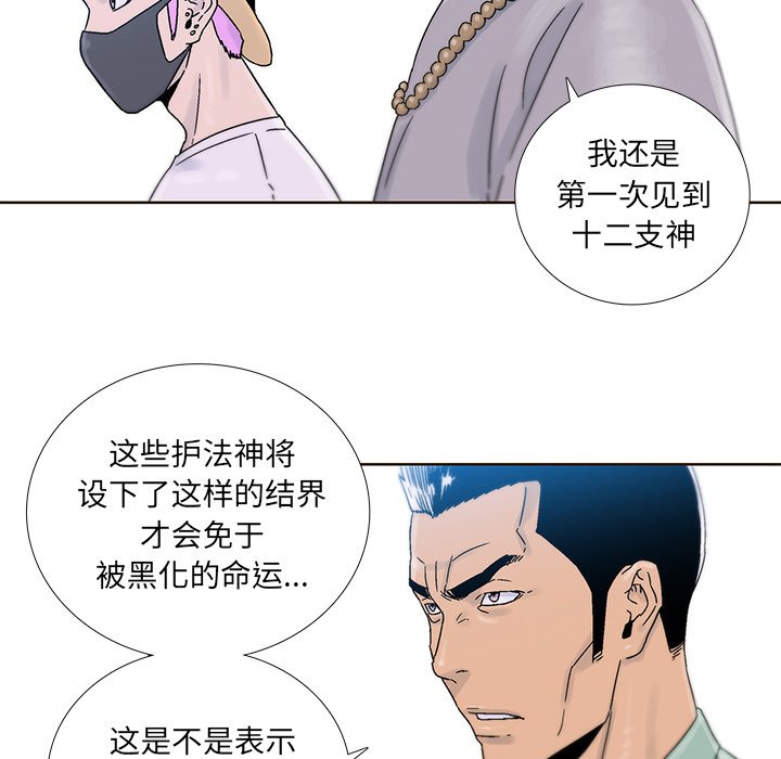 第39話 - 第7张