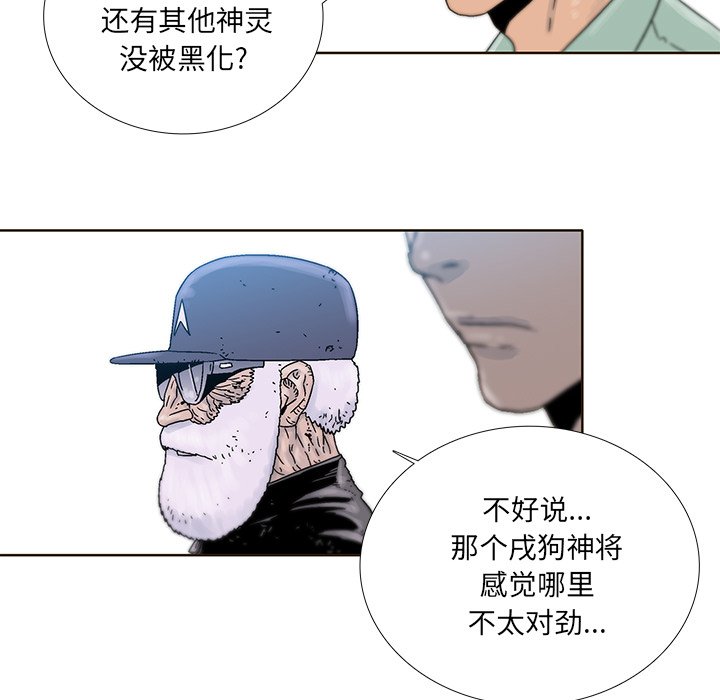 第39話 - 第8张