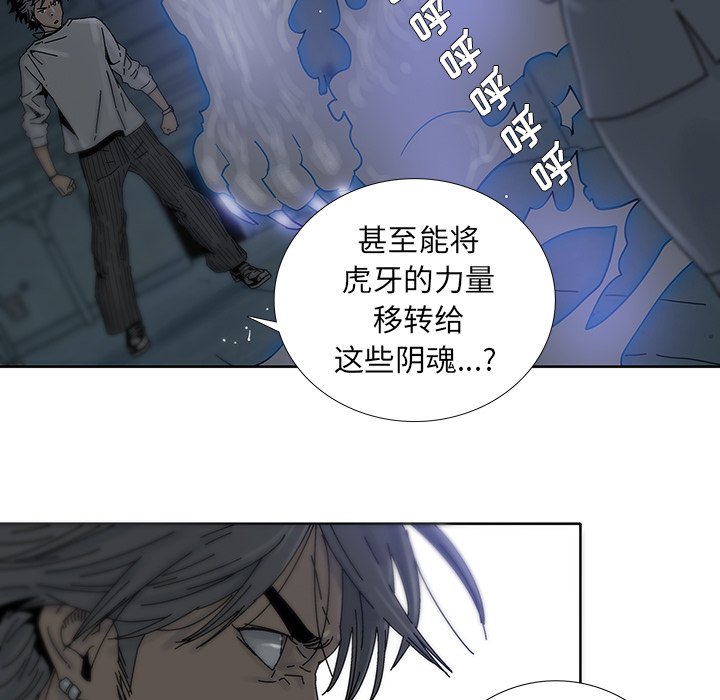 第4話 - 第17张