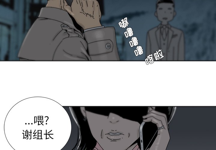 第4話 - 第2张