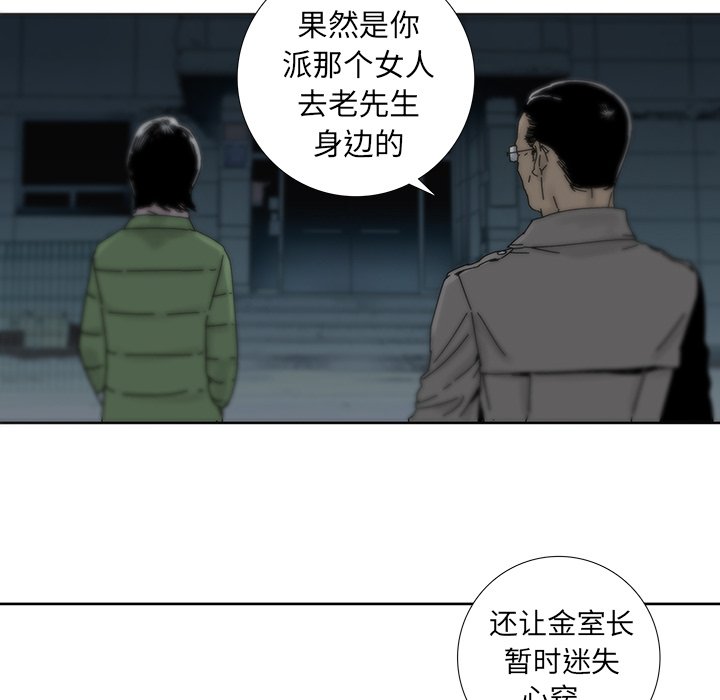 第4話 - 第21张