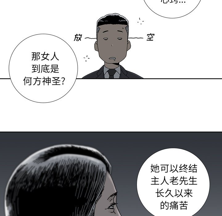 第4話 - 第22张