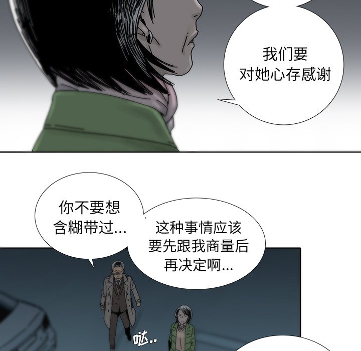 第4話 - 第23张
