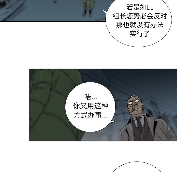 第4話 - 第24张