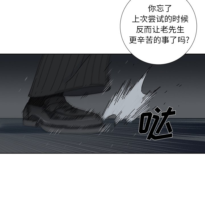 第4話 - 第25张