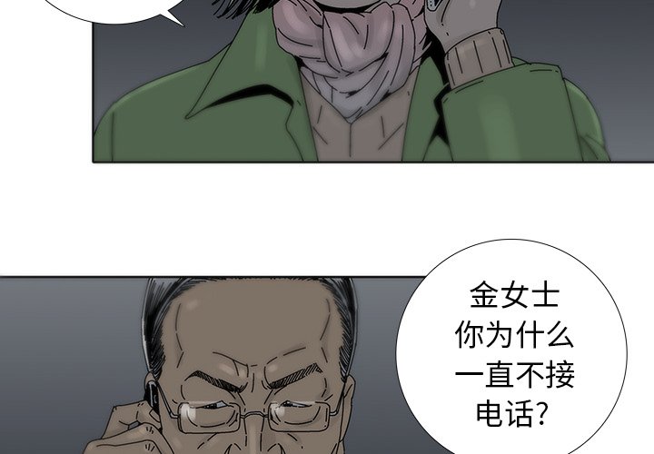 第4話 - 第3张