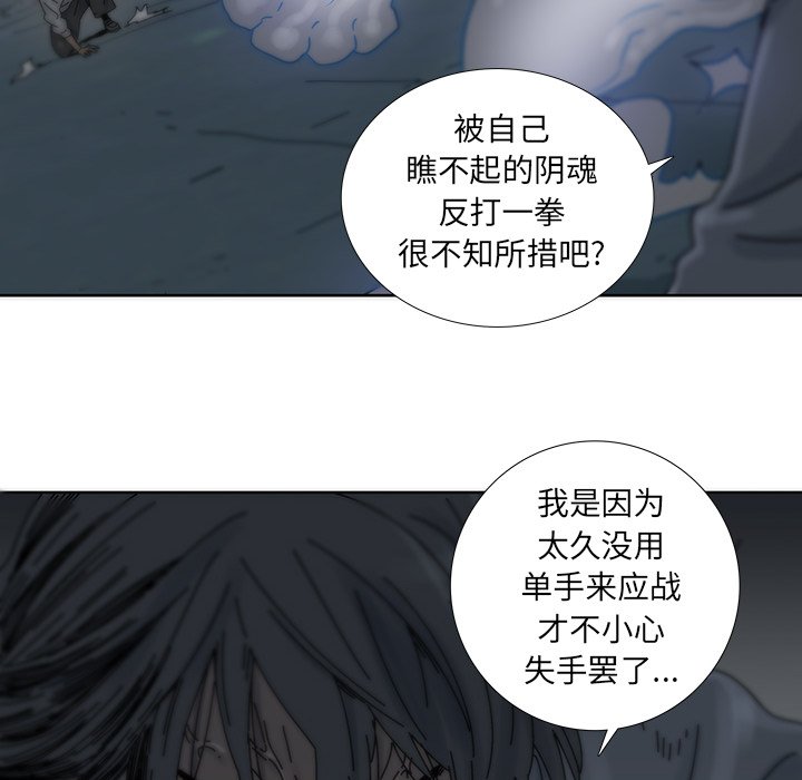 第4話 - 第33张