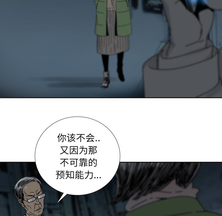 第4話 - 第5张