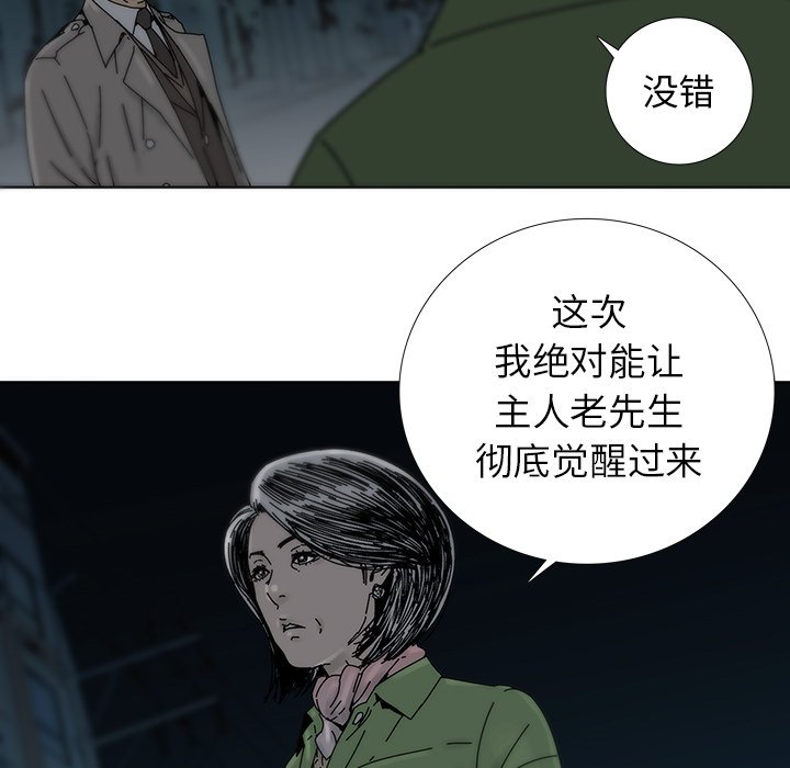 第4話 - 第6张