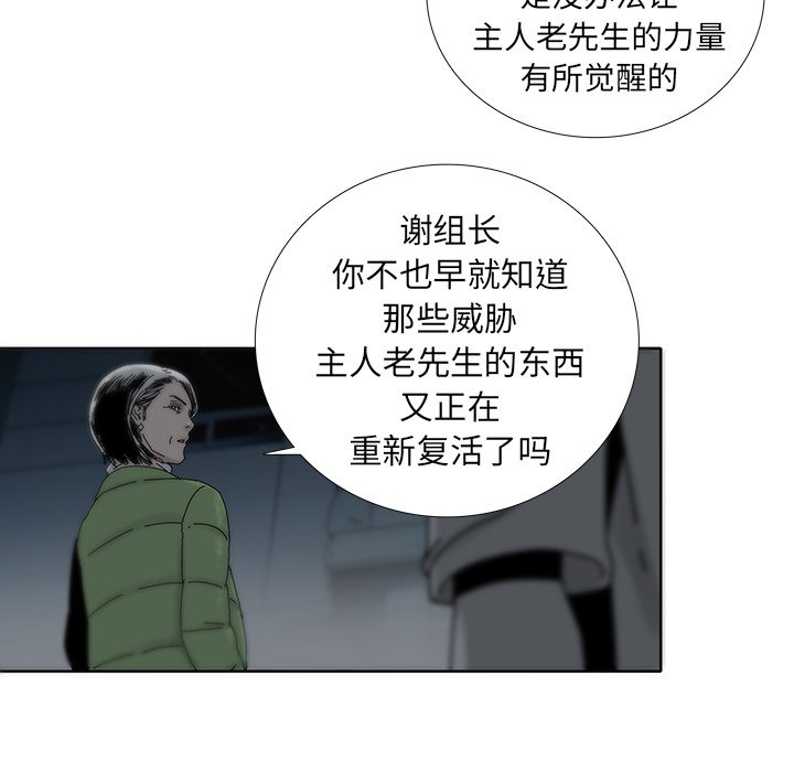 第4話 - 第61张