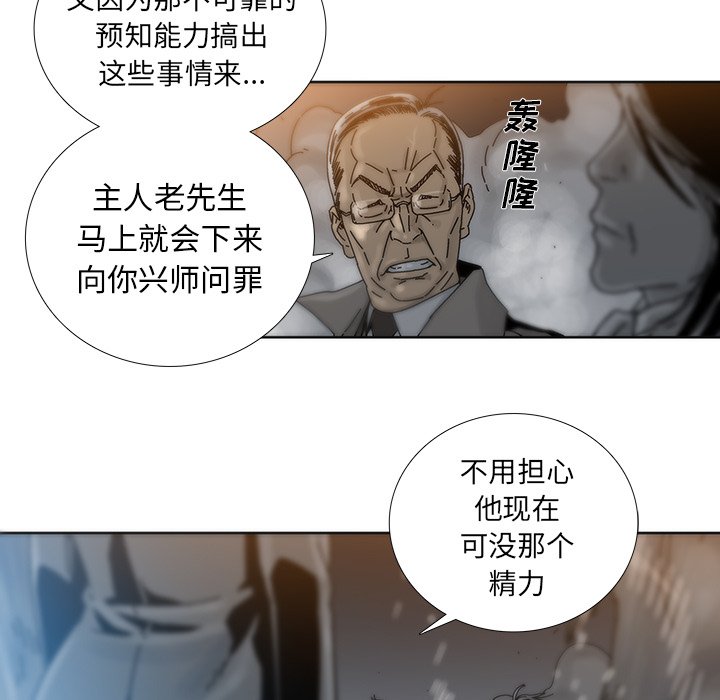 第4話 - 第70张