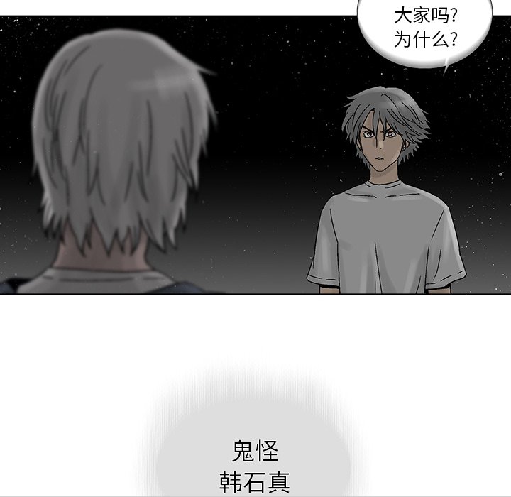 第40話 - 第11张