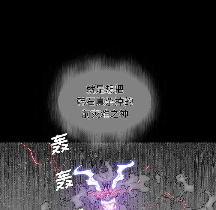 第40話 - 第26张