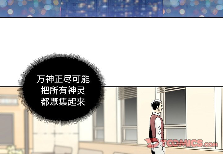 第41話 - 第1张