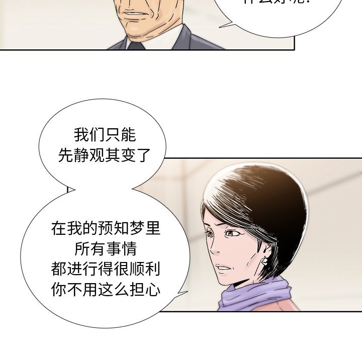 第41話 - 第12张