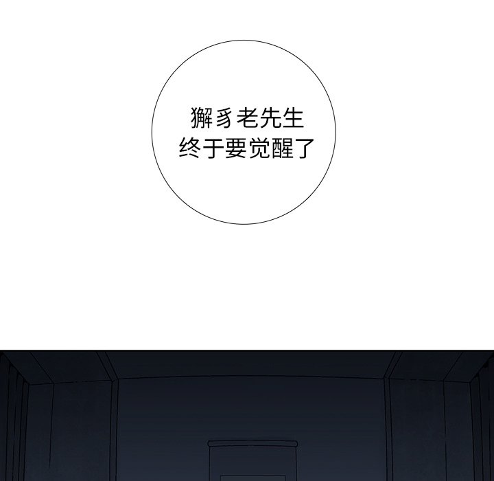 第41話 - 第14张