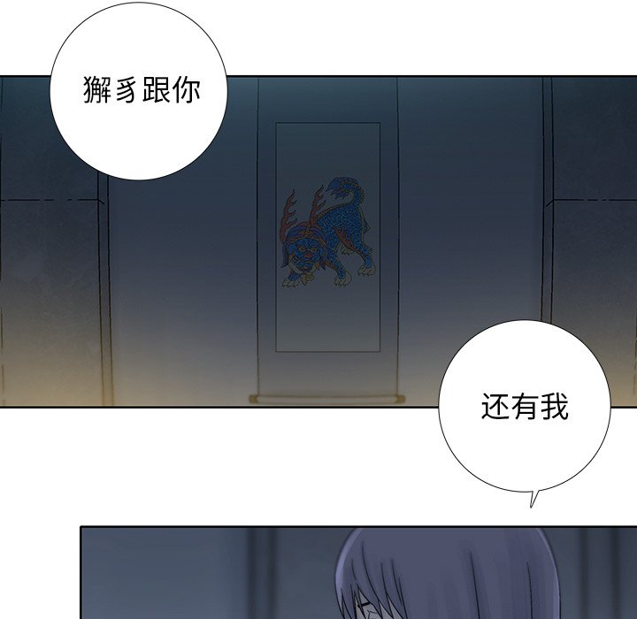 第41話 - 第17张