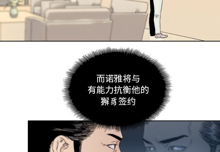 第41話 - 第2张