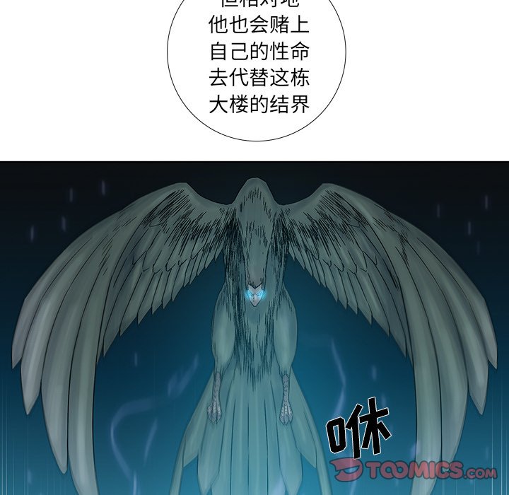 第41話 - 第23张