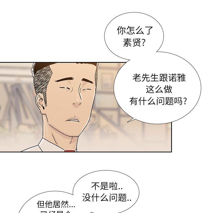 第41話 - 第28张