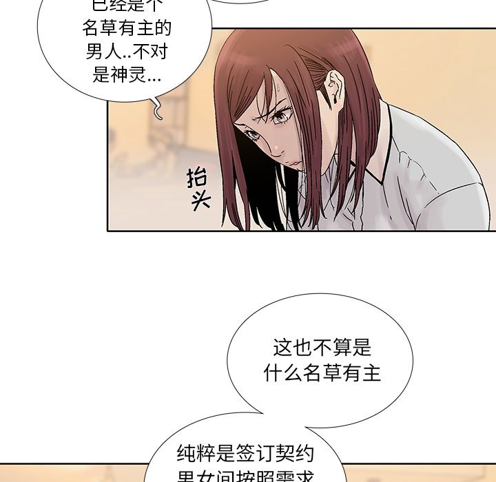 第41話 - 第29张
