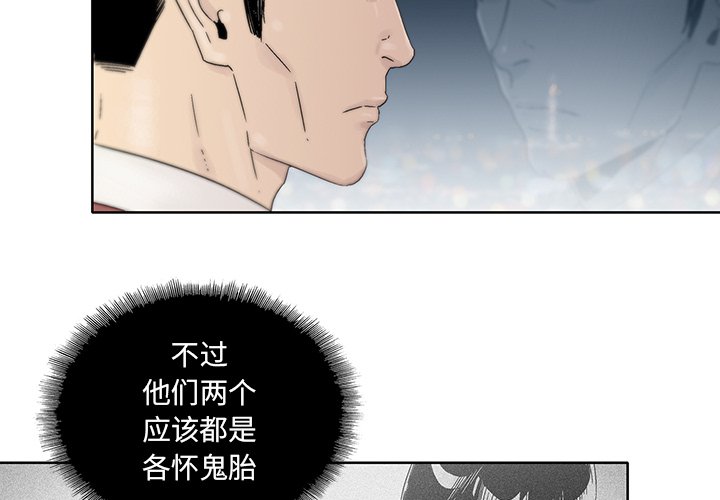 第41話 - 第3张