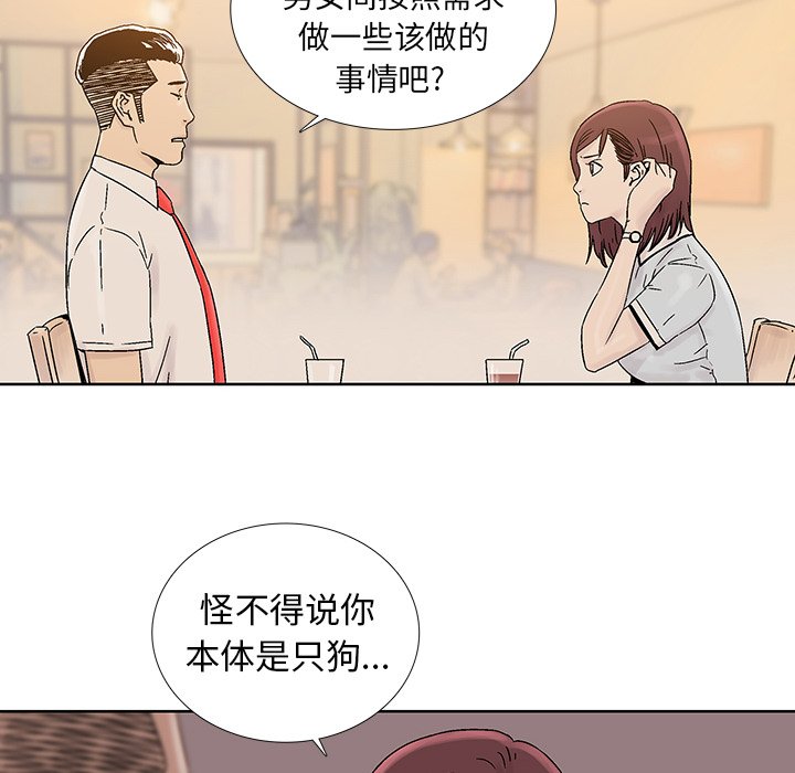 第41話 - 第30张