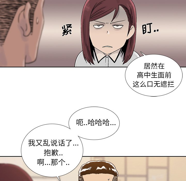 第41話 - 第31张
