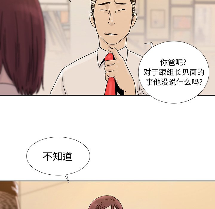 第41話 - 第32张