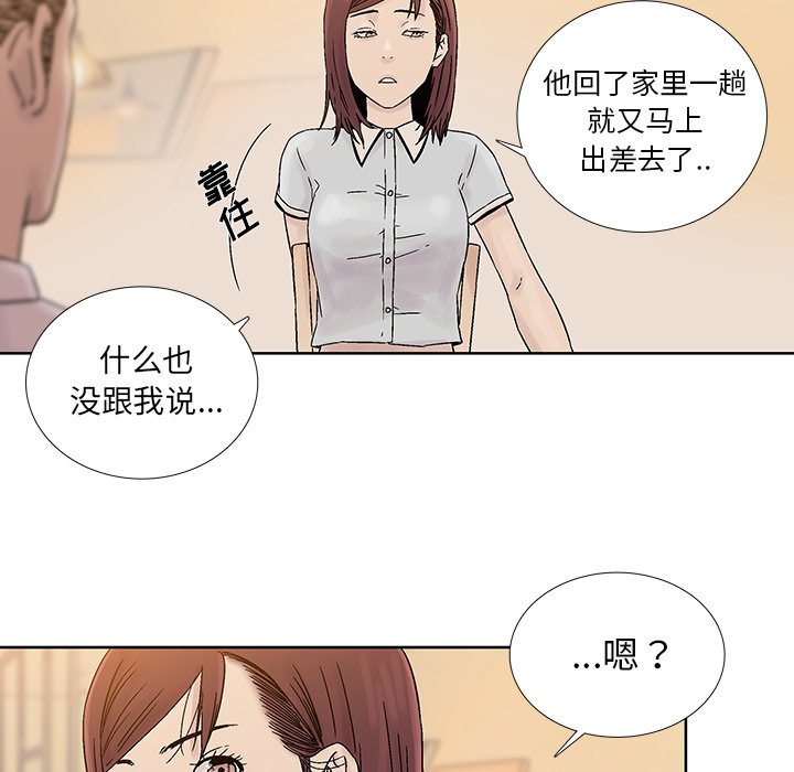 第41話 - 第33张