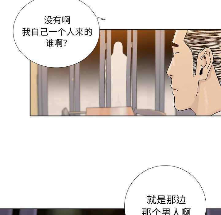 第41話 - 第35张