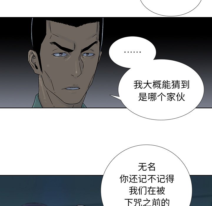 第41話 - 第41张